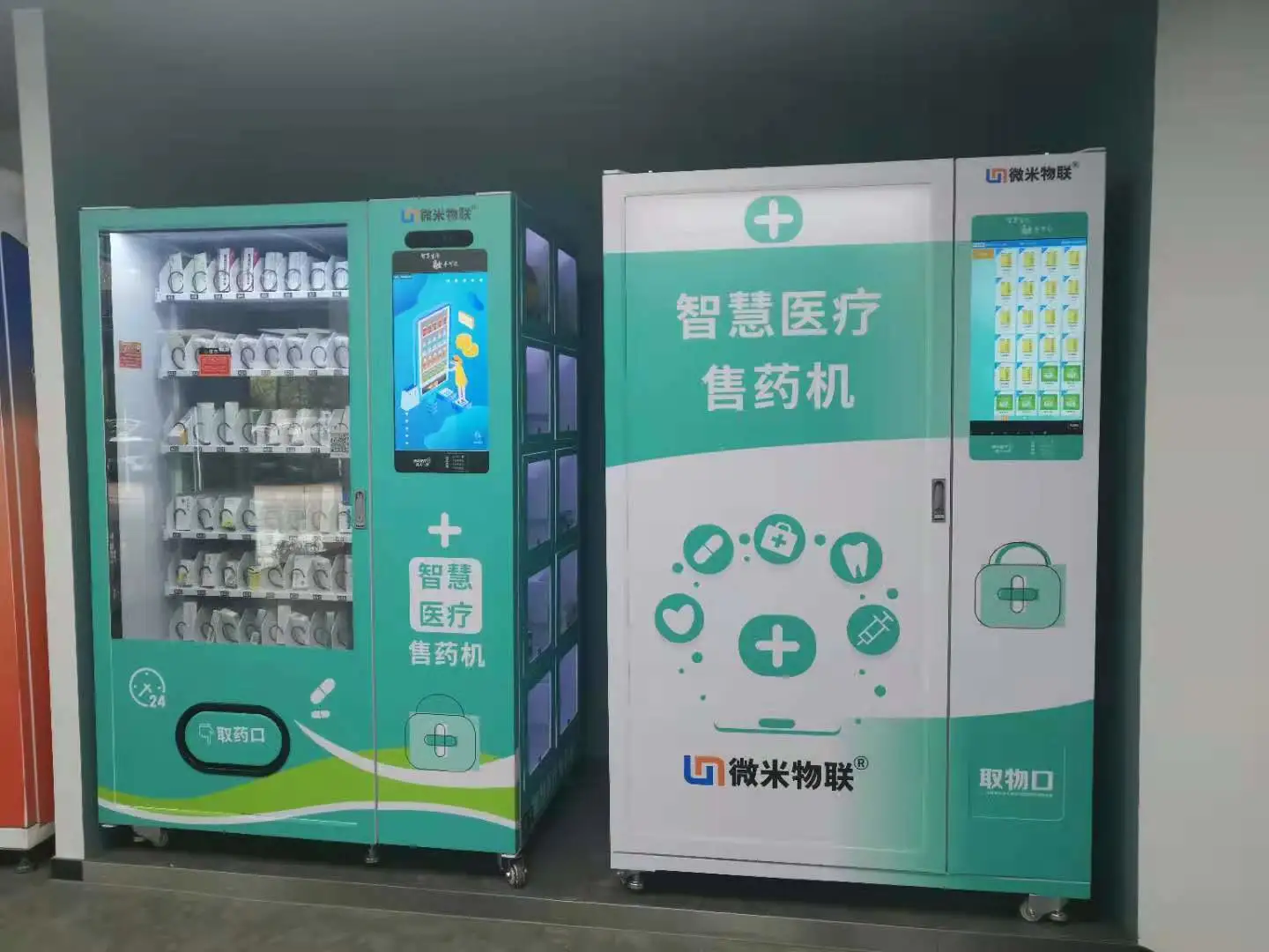 24-Hour Medicine Vending Machine-The Future of Healthcare